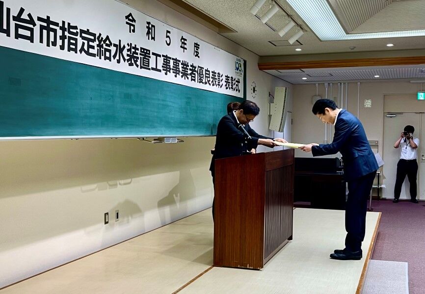 福島市水道局指定事業者なので安心
